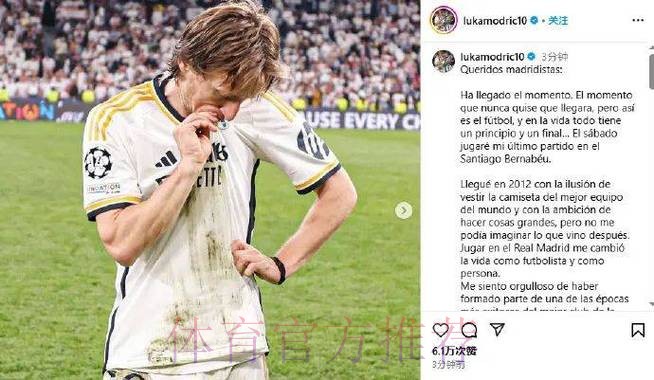 跟队记者:皇马现在更倾向于莫德里奇合同到期离队 跟队记者:皇马现在更倾向于莫德里奇合同到期离队