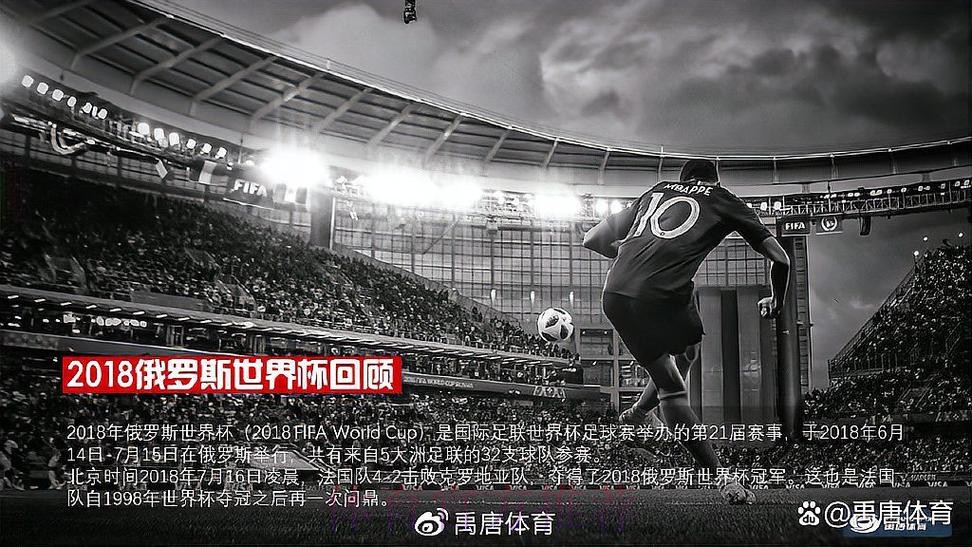 世界杯高清直播完整版 世界杯高清直播完整版
