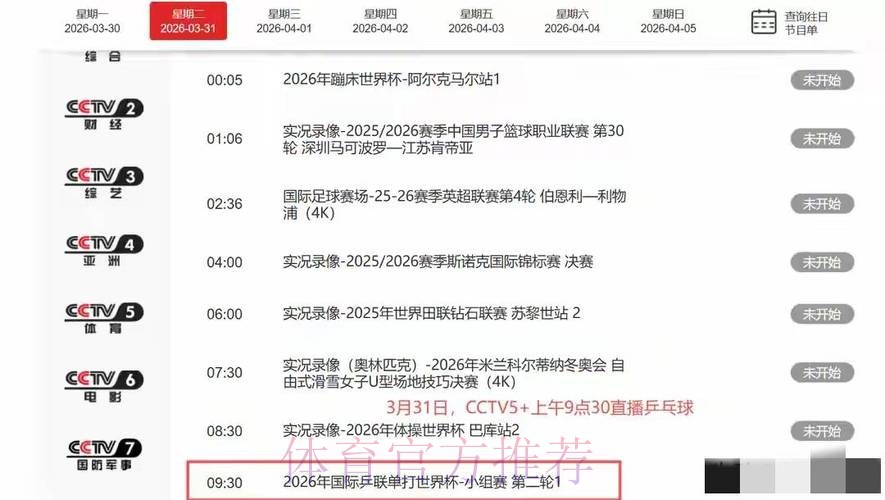 世界杯高清直播地址