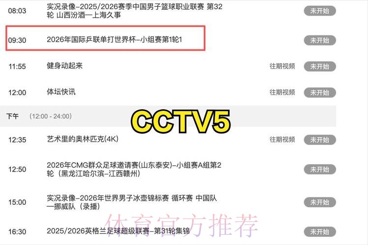世界杯高清直播几点开始