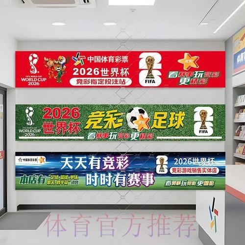 2026世界杯下注免费指南与技巧 2026世界杯下注免费指南与技巧
