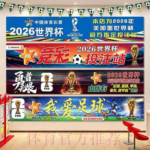 2026世界杯下注免费指南与技巧 2026世界杯下注免费指南与技巧