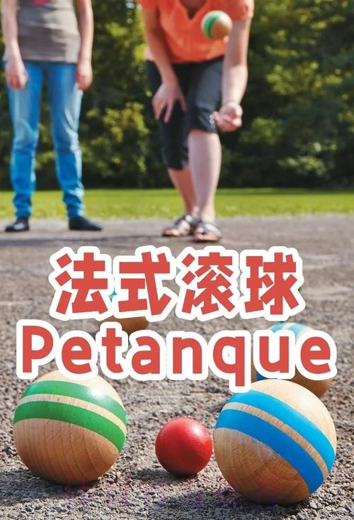 世界杯滚球全攻略，带你尽情畅享热血赛事